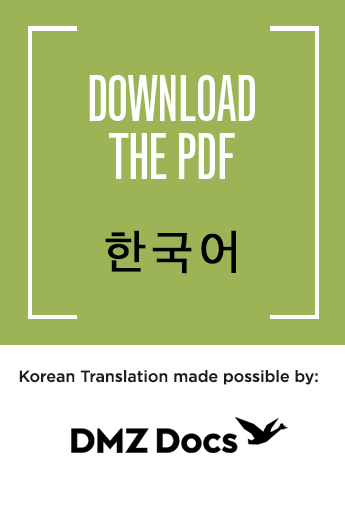Download in Korean
